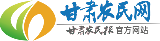 甘肅農民網